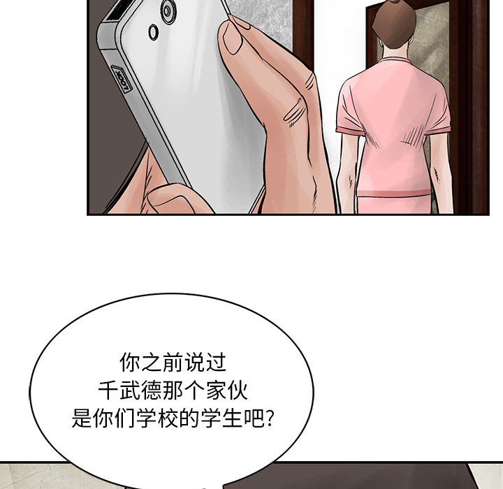统帅：前传[抖漫]韩漫全集-统帅：前传-第 37 章无删减无遮挡章节图片 