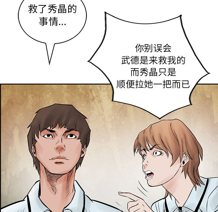 统帅：前传[抖漫]韩漫全集-统帅：前传-第 37 章无删减无遮挡章节图片 