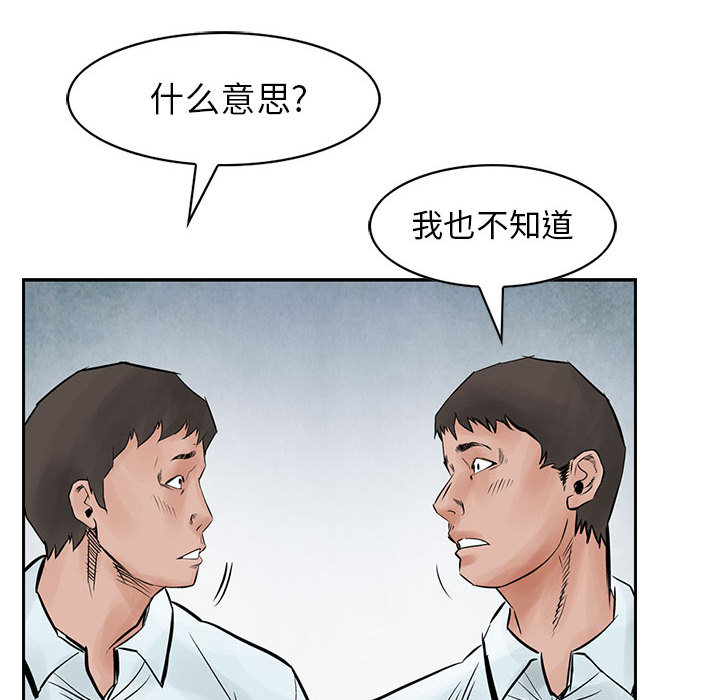 统帅：前传[抖漫]韩漫全集-统帅：前传-第 37 章无删减无遮挡章节图片 