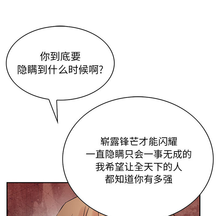 统帅：前传[抖漫]韩漫全集-统帅：前传-第 37 章无删减无遮挡章节图片 