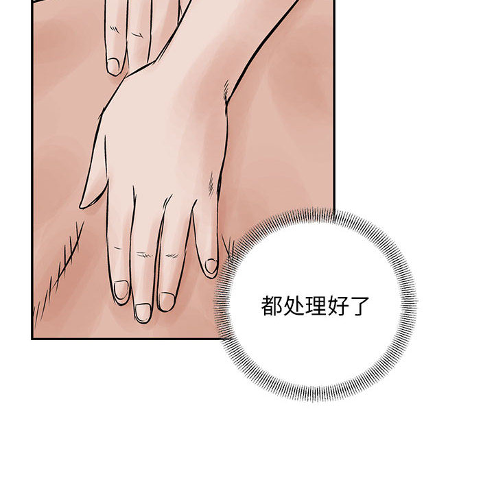 统帅：前传[抖漫]韩漫全集-统帅：前传-第 37 章无删减无遮挡章节图片 