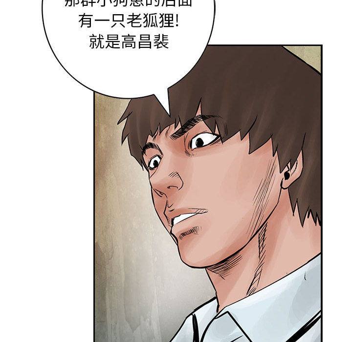 统帅：前传[抖漫]韩漫全集-统帅：前传-第 37 章无删减无遮挡章节图片 