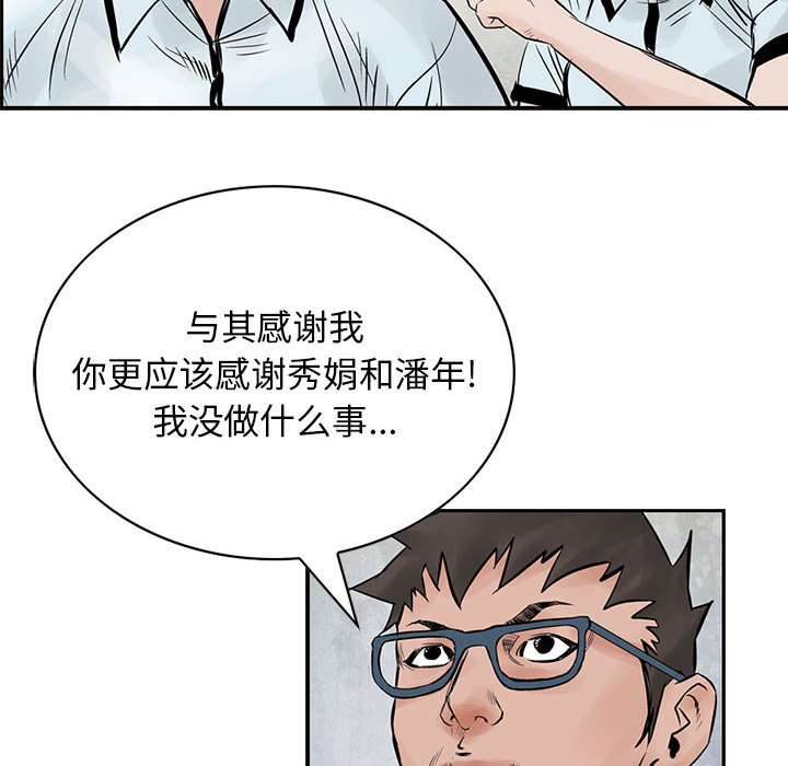 统帅：前传[抖漫]韩漫全集-统帅：前传-第 37 章无删减无遮挡章节图片 