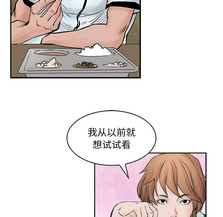 统帅：前传[抖漫]韩漫全集-统帅：前传-第 37 章无删减无遮挡章节图片 