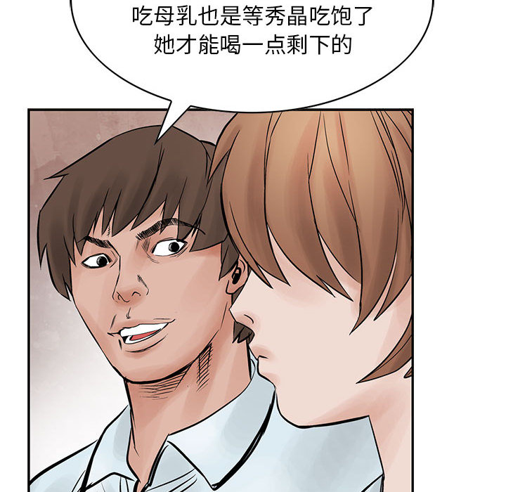 统帅：前传[抖漫]韩漫全集-统帅：前传-第 37 章无删减无遮挡章节图片 