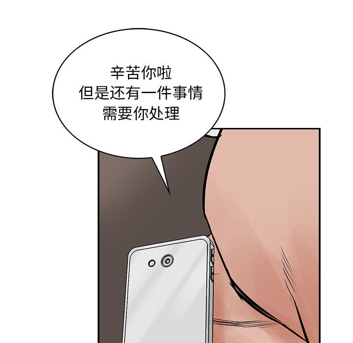 统帅：前传[抖漫]韩漫全集-统帅：前传-第 37 章无删减无遮挡章节图片 