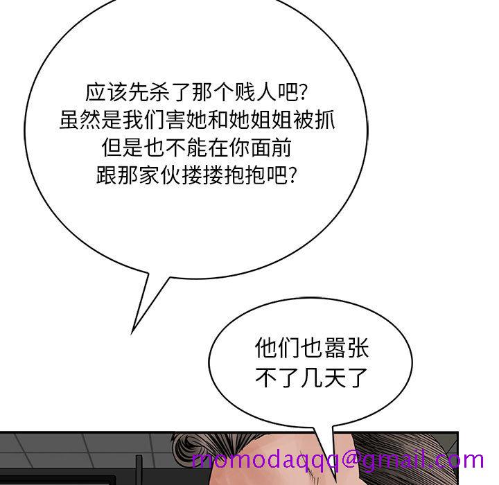 统帅：前传[抖漫]韩漫全集-统帅：前传-第 37 章无删减无遮挡章节图片 