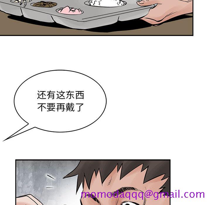 统帅：前传[抖漫]韩漫全集-统帅：前传-第 37 章无删减无遮挡章节图片 