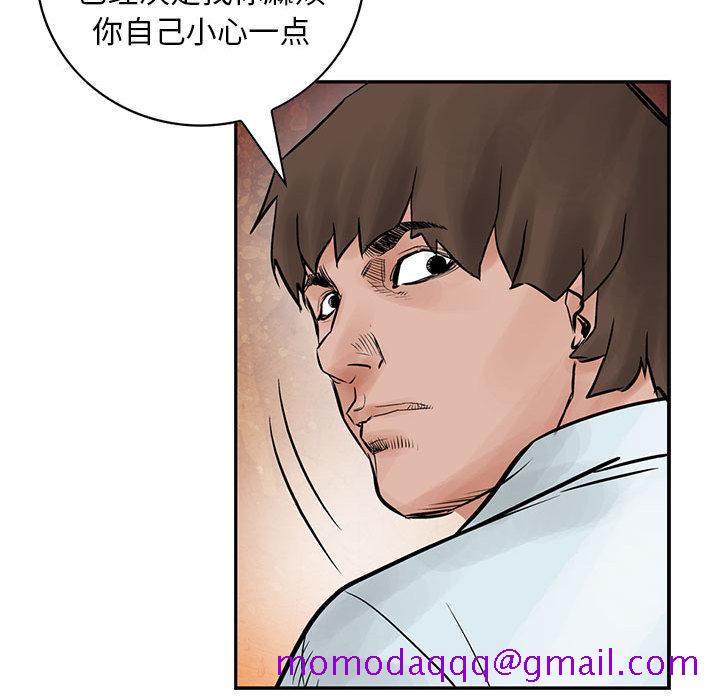统帅：前传[抖漫]韩漫全集-统帅：前传-第 37 章无删减无遮挡章节图片 