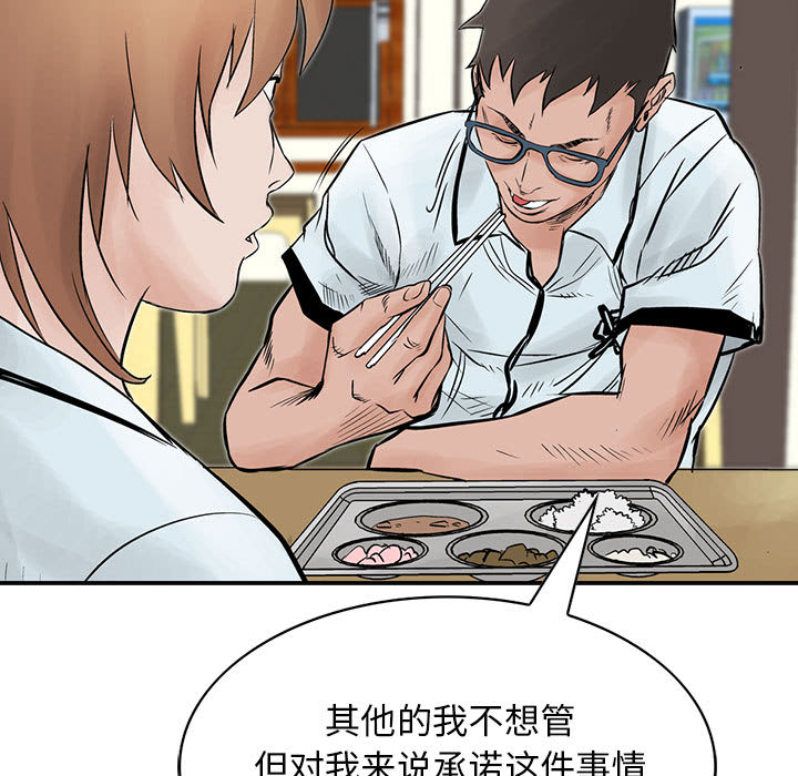 统帅：前传[抖漫]韩漫全集-统帅：前传-第 37 章无删减无遮挡章节图片 