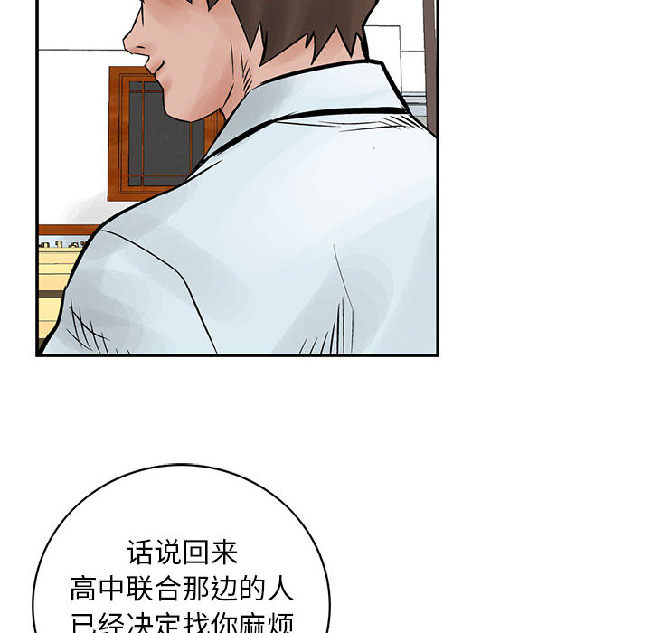 统帅：前传[抖漫]韩漫全集-统帅：前传-第 37 章无删减无遮挡章节图片 