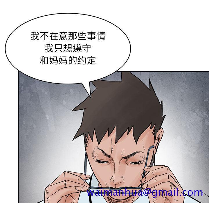 统帅：前传[抖漫]韩漫全集-统帅：前传-第 37 章无删减无遮挡章节图片 