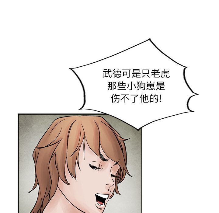 统帅：前传[抖漫]韩漫全集-统帅：前传-第 37 章无删减无遮挡章节图片 