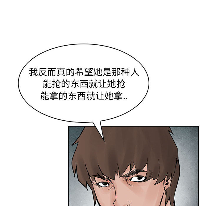 统帅：前传[抖漫]韩漫全集-统帅：前传-第 37 章无删减无遮挡章节图片 