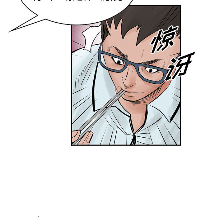 统帅：前传[抖漫]韩漫全集-统帅：前传-第 37 章无删减无遮挡章节图片 