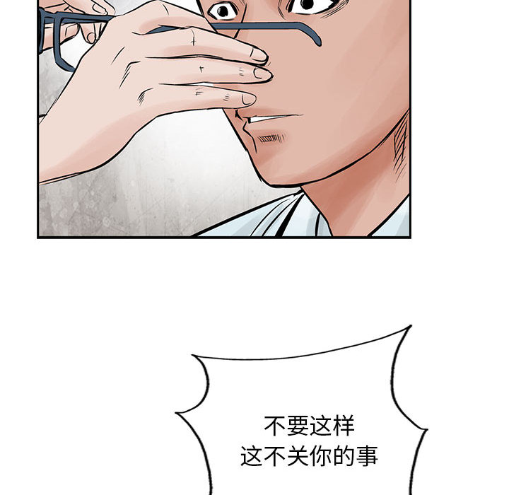 统帅：前传[抖漫]韩漫全集-统帅：前传-第 37 章无删减无遮挡章节图片 