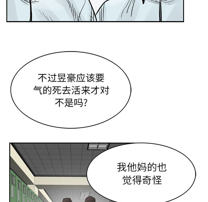 统帅：前传[抖漫]韩漫全集-统帅：前传-第 37 章无删减无遮挡章节图片 