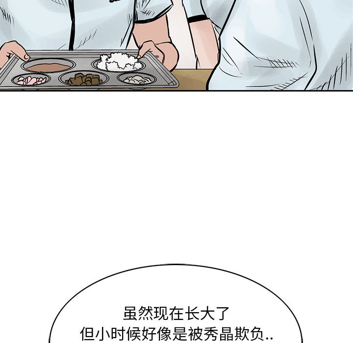 统帅：前传[抖漫]韩漫全集-统帅：前传-第 37 章无删减无遮挡章节图片 
