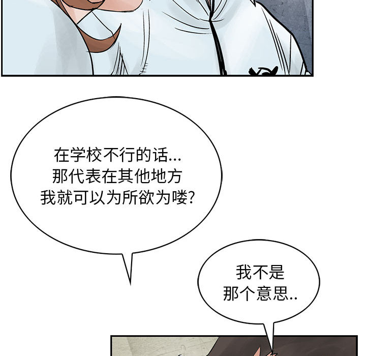 统帅：前传[抖漫]韩漫全集-统帅：前传-第 37 章无删减无遮挡章节图片 