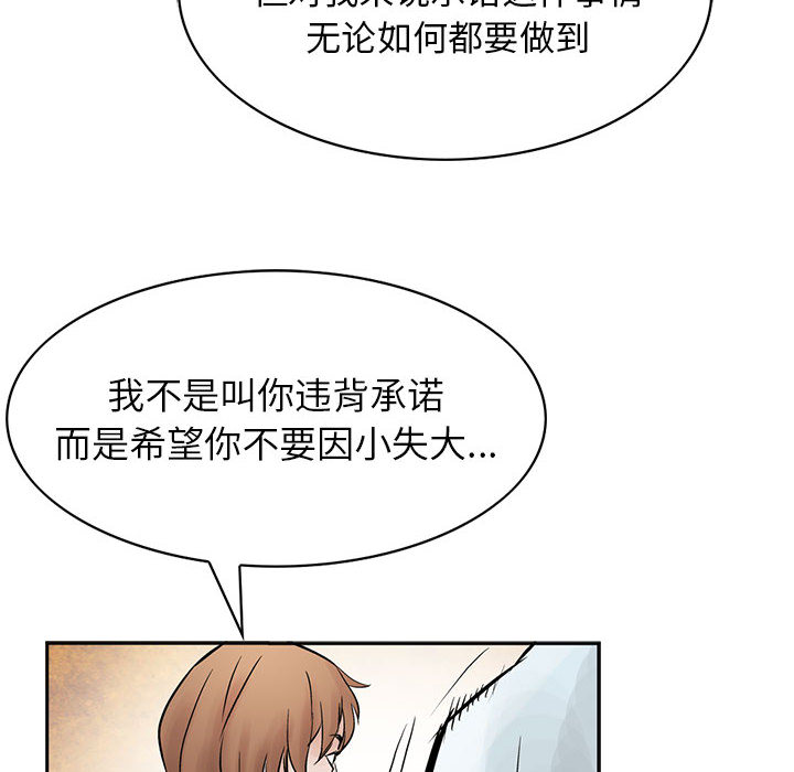 统帅：前传[抖漫]韩漫全集-统帅：前传-第 37 章无删减无遮挡章节图片 