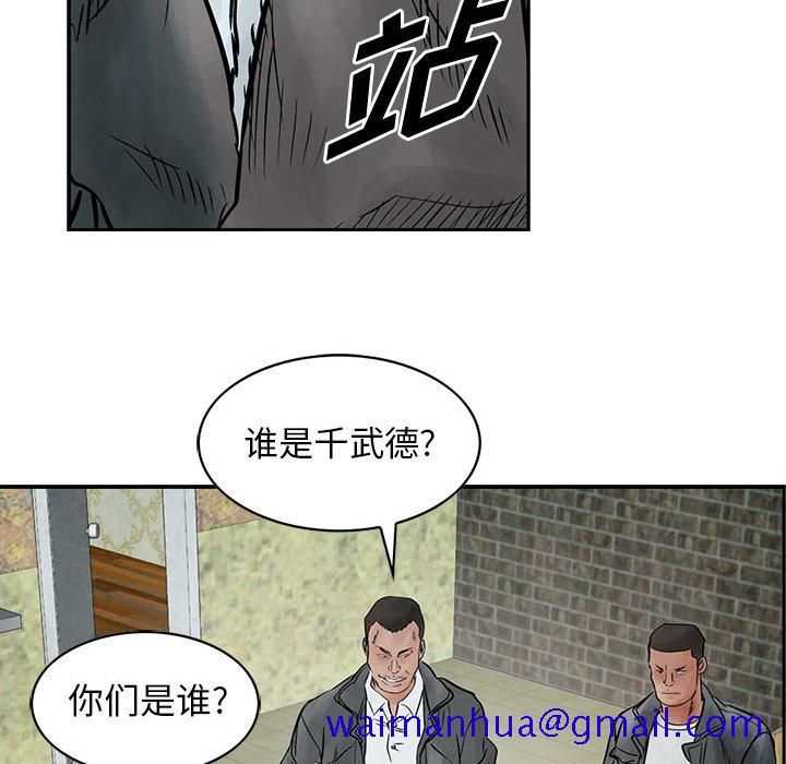 统帅：前传[抖漫]韩漫全集-统帅：前传-第 37 章无删减无遮挡章节图片 