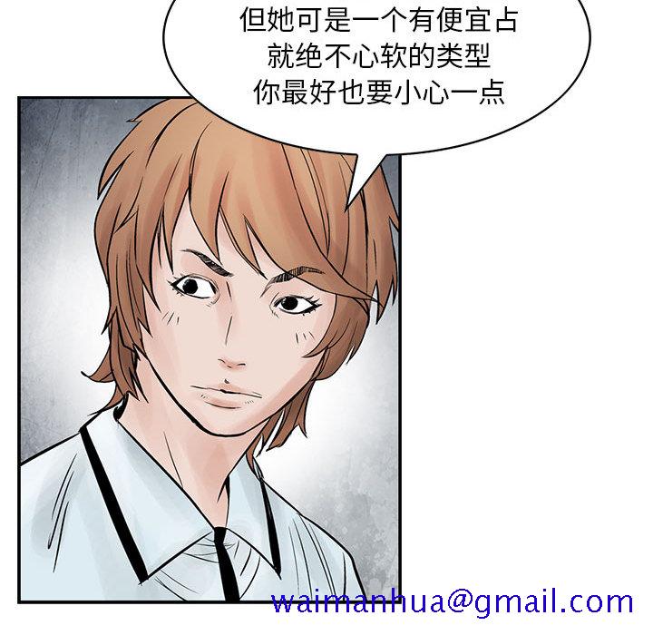 统帅：前传[抖漫]韩漫全集-统帅：前传-第 37 章无删减无遮挡章节图片 