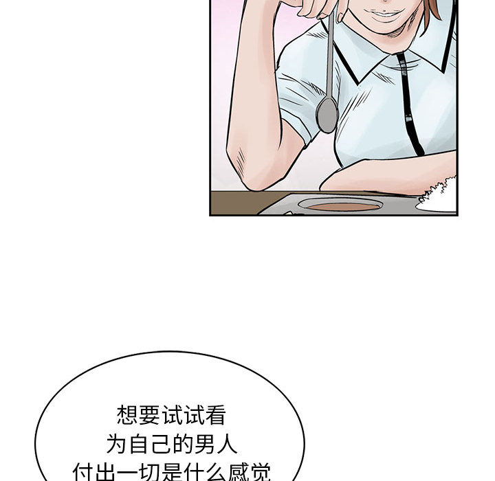 统帅：前传[抖漫]韩漫全集-统帅：前传-第 37 章无删减无遮挡章节图片 