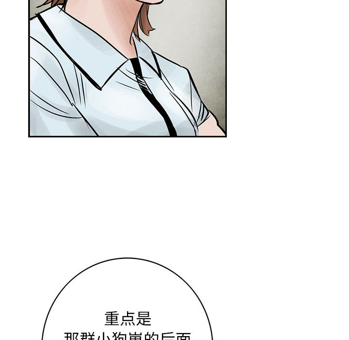 统帅：前传[抖漫]韩漫全集-统帅：前传-第 37 章无删减无遮挡章节图片 
