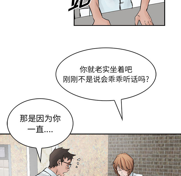 统帅：前传[抖漫]韩漫全集-统帅：前传-第 37 章无删减无遮挡章节图片 