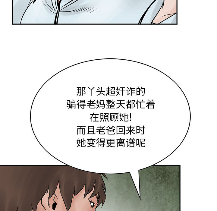 统帅：前传[抖漫]韩漫全集-统帅：前传-第 37 章无删减无遮挡章节图片 