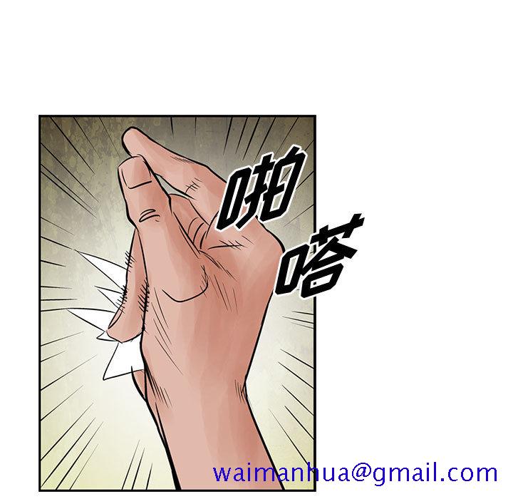 统帅：前传[h漫]韩漫全集-统帅：前传-第 38 章无删减无遮挡章节图片 