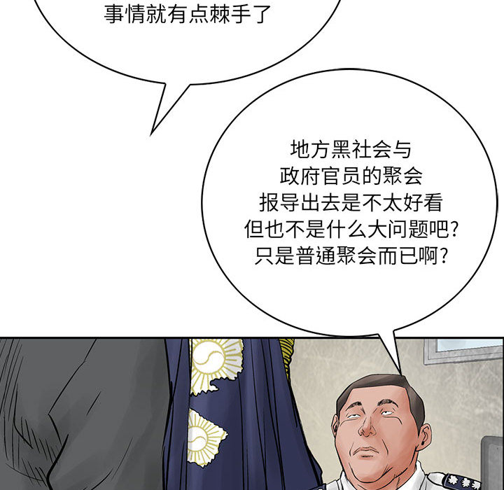 统帅：前传[h漫]韩漫全集-统帅：前传-第 38 章无删减无遮挡章节图片 