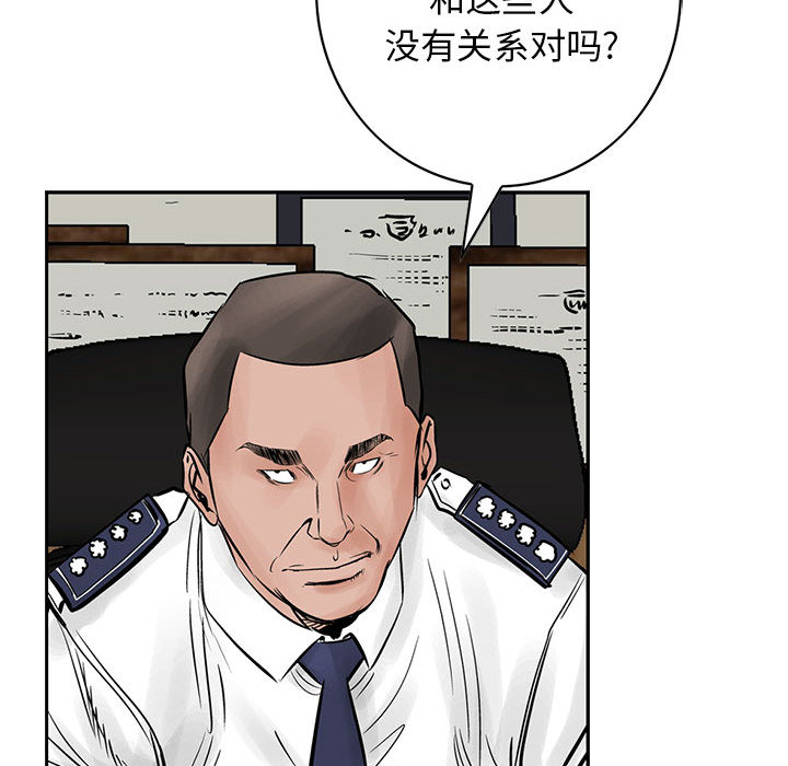 统帅：前传[h漫]韩漫全集-统帅：前传-第 38 章无删减无遮挡章节图片 