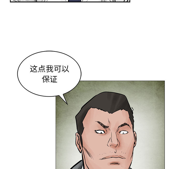 统帅：前传[h漫]韩漫全集-统帅：前传-第 38 章无删减无遮挡章节图片 