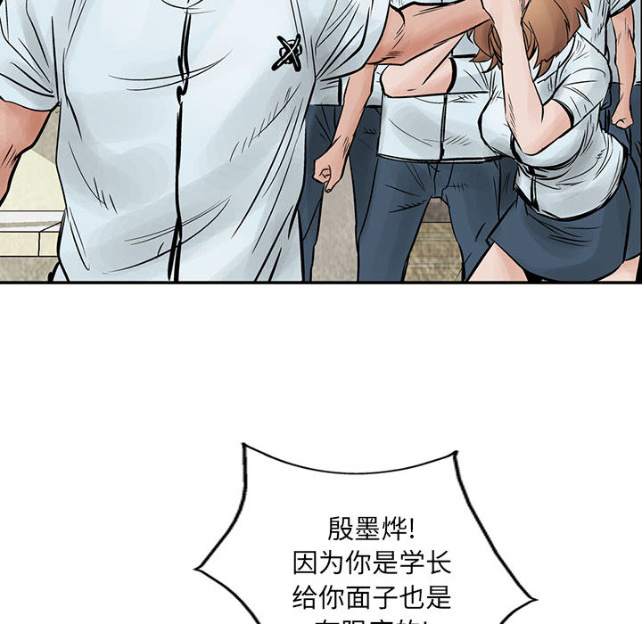 统帅：前传[h漫]韩漫全集-统帅：前传-第 38 章无删减无遮挡章节图片 