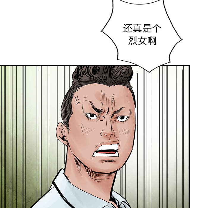 统帅：前传[h漫]韩漫全集-统帅：前传-第 38 章无删减无遮挡章节图片 