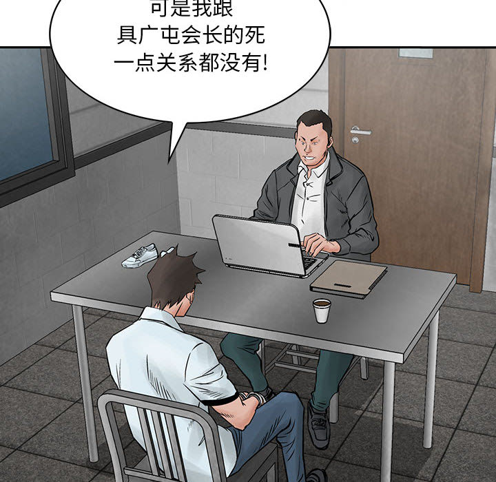 统帅：前传[h漫]韩漫全集-统帅：前传-第 38 章无删减无遮挡章节图片 