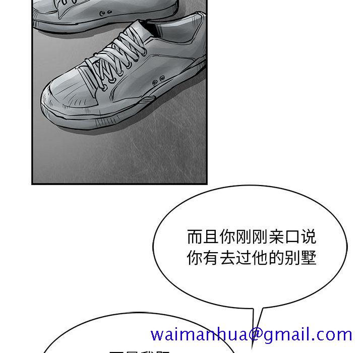 统帅：前传[h漫]韩漫全集-统帅：前传-第 38 章无删减无遮挡章节图片 