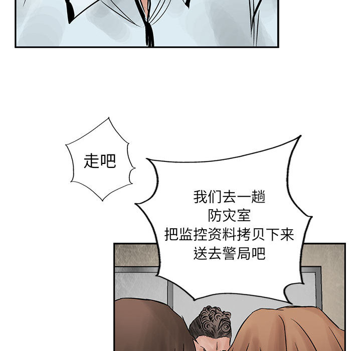 统帅：前传[h漫]韩漫全集-统帅：前传-第 38 章无删减无遮挡章节图片 