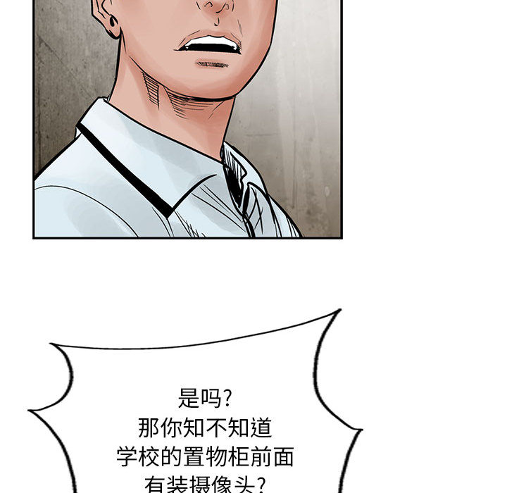统帅：前传[h漫]韩漫全集-统帅：前传-第 38 章无删减无遮挡章节图片 