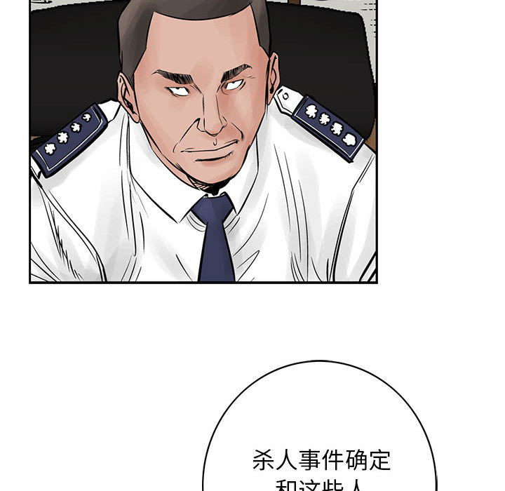 统帅：前传[h漫]韩漫全集-统帅：前传-第 38 章无删减无遮挡章节图片 