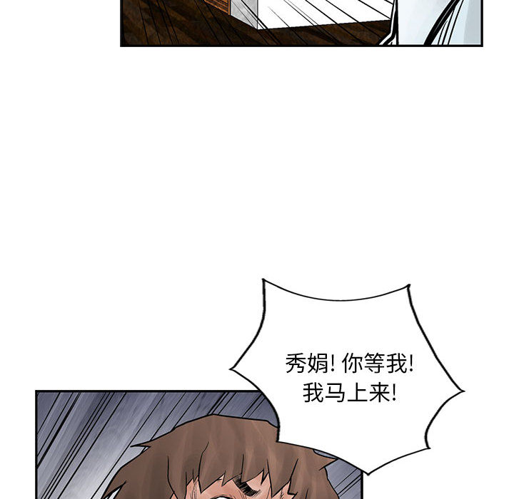 统帅：前传[h漫]韩漫全集-统帅：前传-第 38 章无删减无遮挡章节图片 