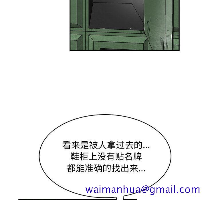 统帅：前传[h漫]韩漫全集-统帅：前传-第 38 章无删减无遮挡章节图片 