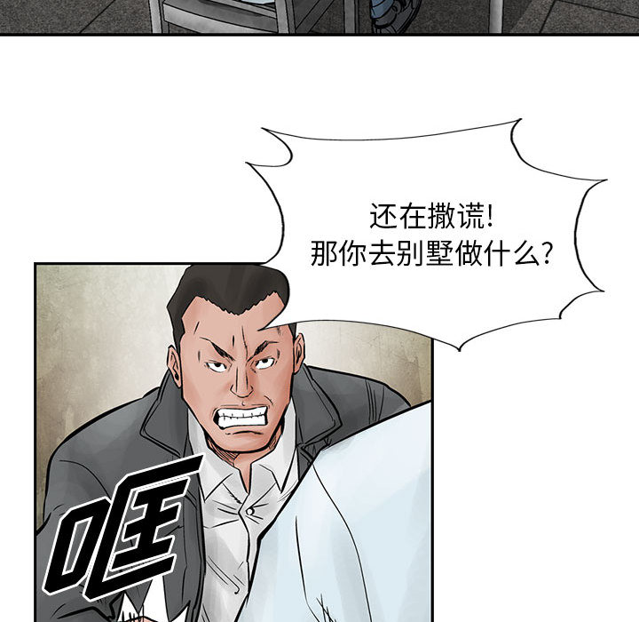 统帅：前传[h漫]韩漫全集-统帅：前传-第 38 章无删减无遮挡章节图片 