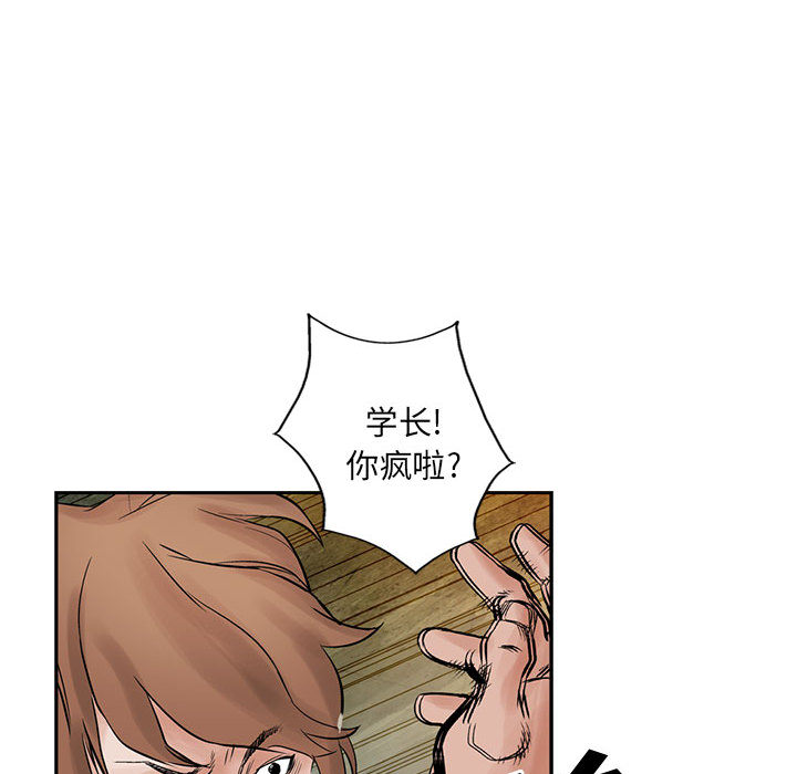 统帅：前传[h漫]韩漫全集-统帅：前传-第 38 章无删减无遮挡章节图片 