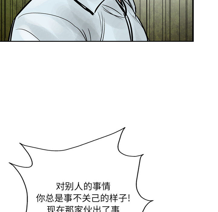 统帅：前传[h漫]韩漫全集-统帅：前传-第 38 章无删减无遮挡章节图片 