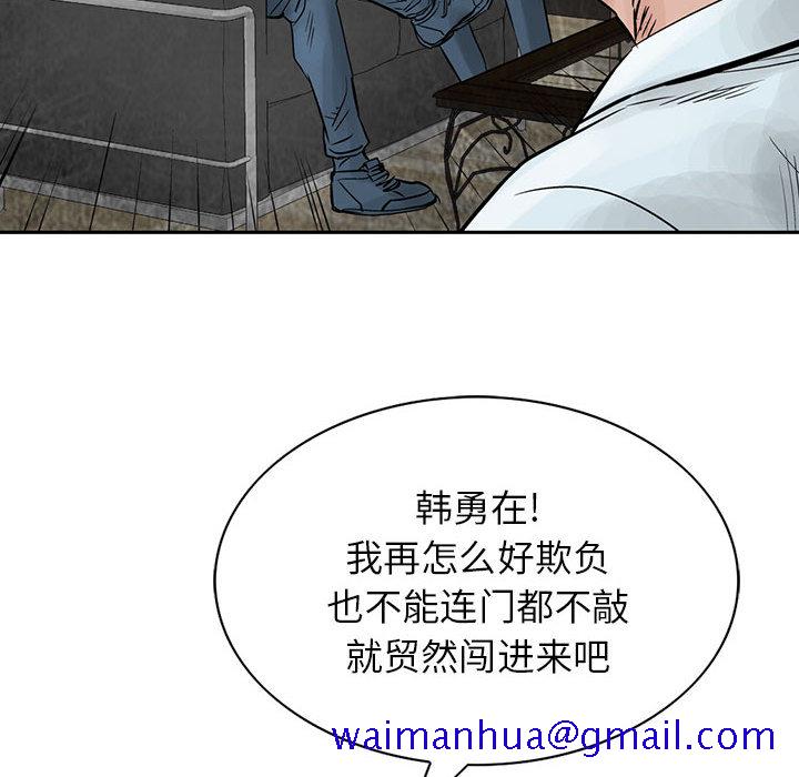 统帅：前传[h漫]韩漫全集-统帅：前传-第 38 章无删减无遮挡章节图片 