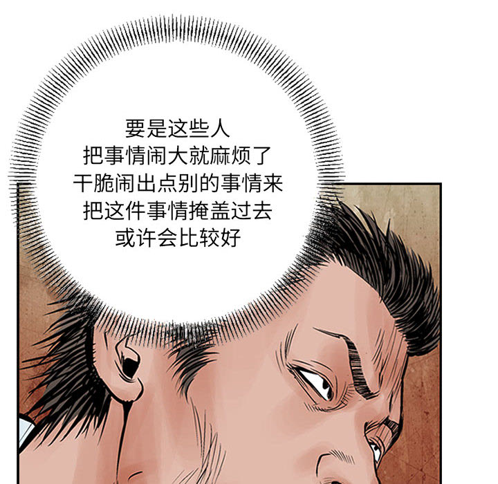统帅：前传[h漫]韩漫全集-统帅：前传-第 38 章无删减无遮挡章节图片 