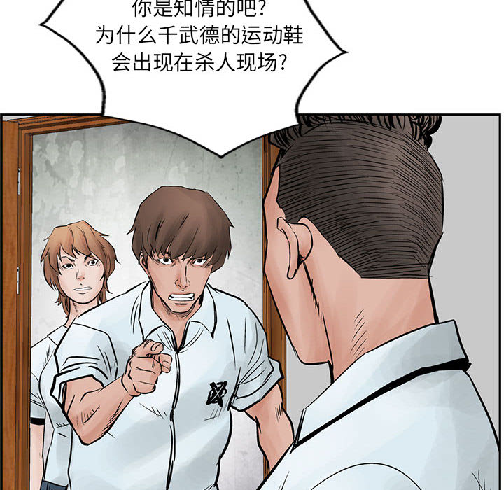 统帅：前传[h漫]韩漫全集-统帅：前传-第 38 章无删减无遮挡章节图片 