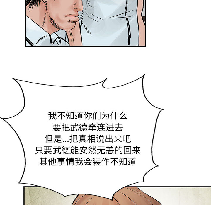 统帅：前传[h漫]韩漫全集-统帅：前传-第 38 章无删减无遮挡章节图片 